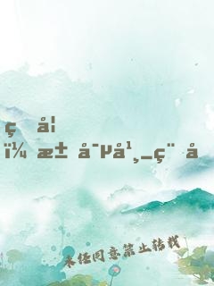 王妃，求寵幸